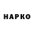 Бошки Шишки Bruce Banner vasy funt