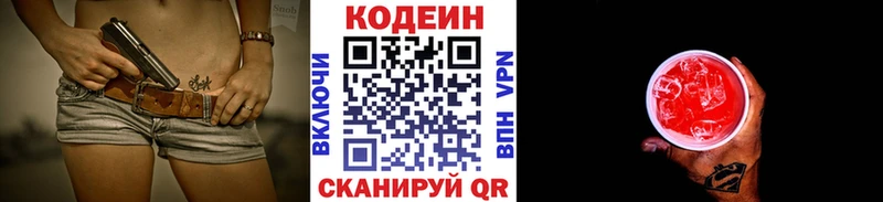 где купить наркоту  omg как войти  Codein напиток Lean (лин)  Югорск 
