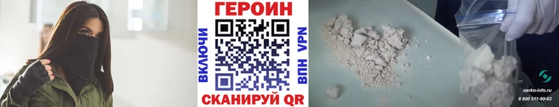 ГЕРОИН VHQ  закладки  Югорск 