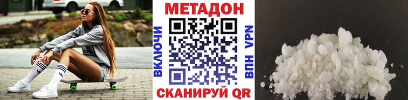 наркотики Югорск МЕТАДОН кристалл