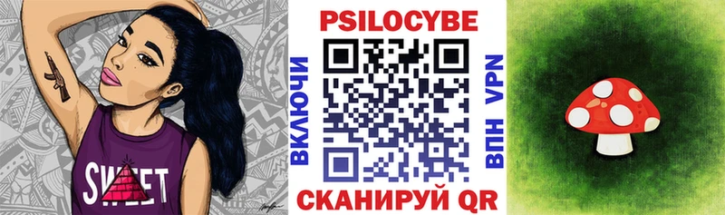 Галлюциногенные грибы Magic Shrooms Югорск